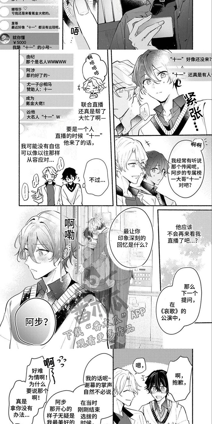 第15章：一直都在的2