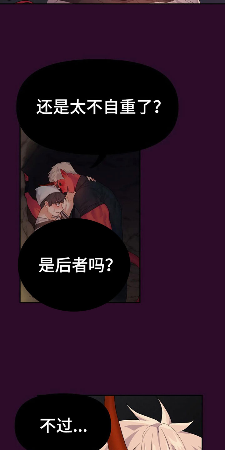 第4章：误会1