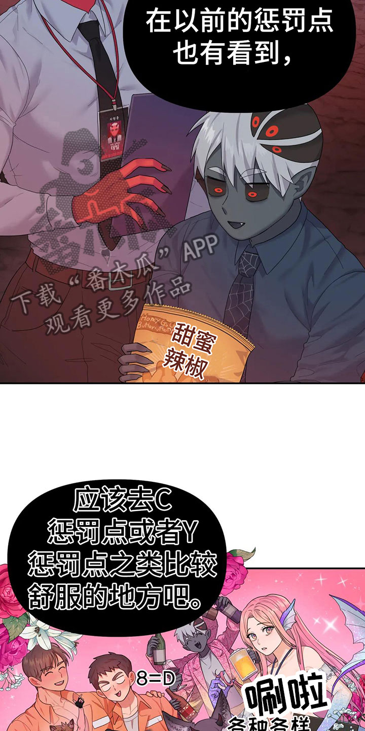 第4章：误会4