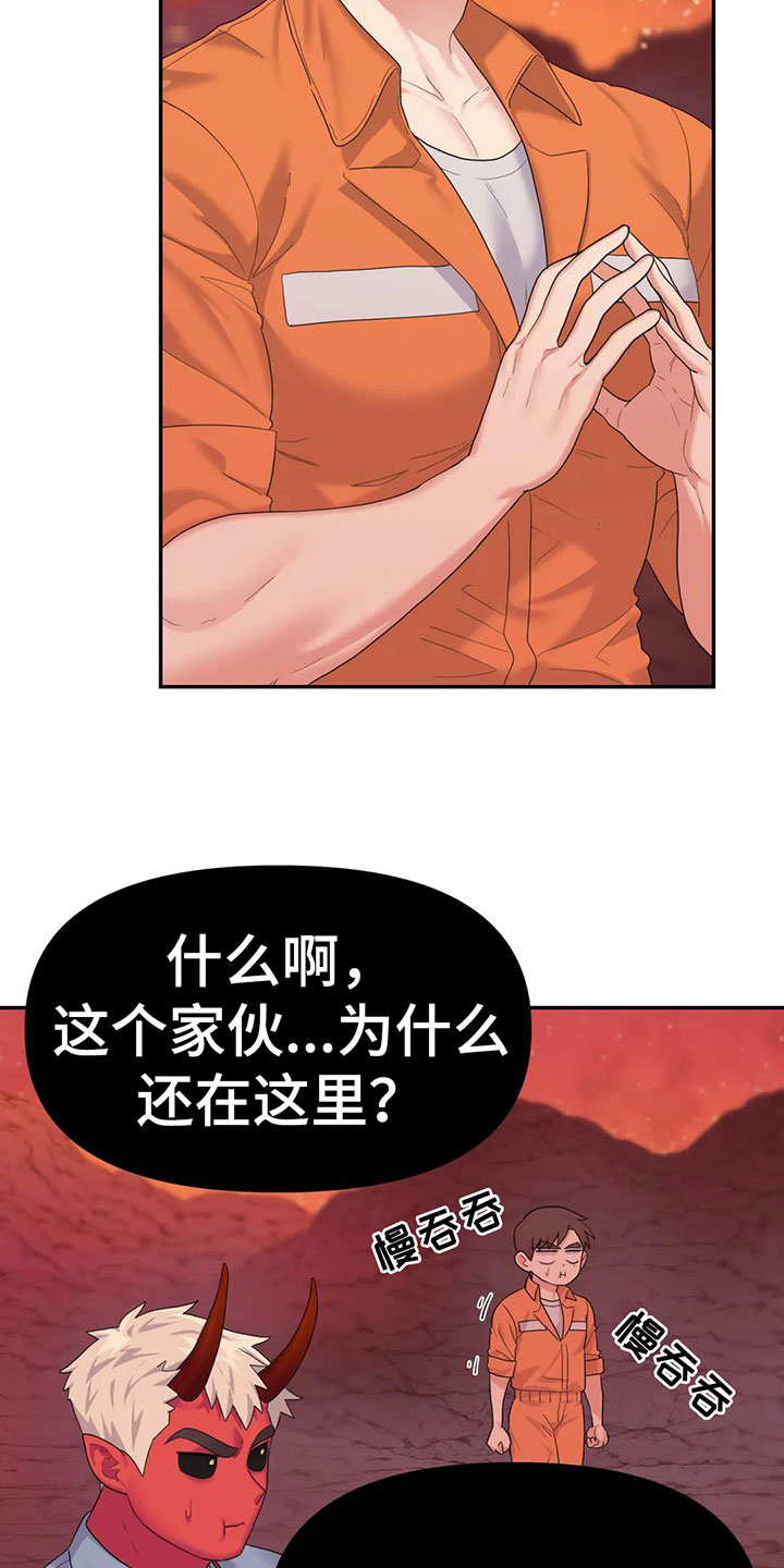 第4章：误会3
