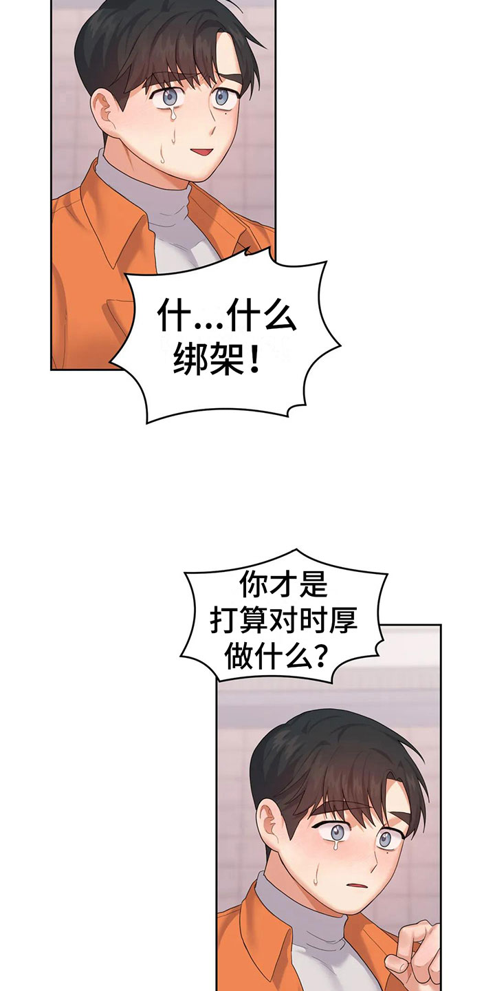 第8章：被爱着1