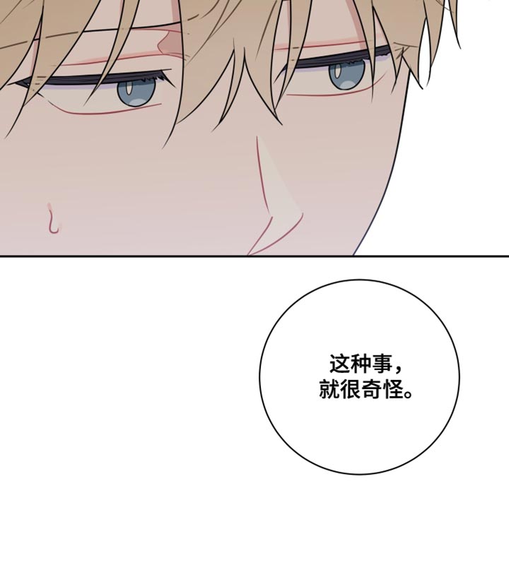 第23章：奇怪0