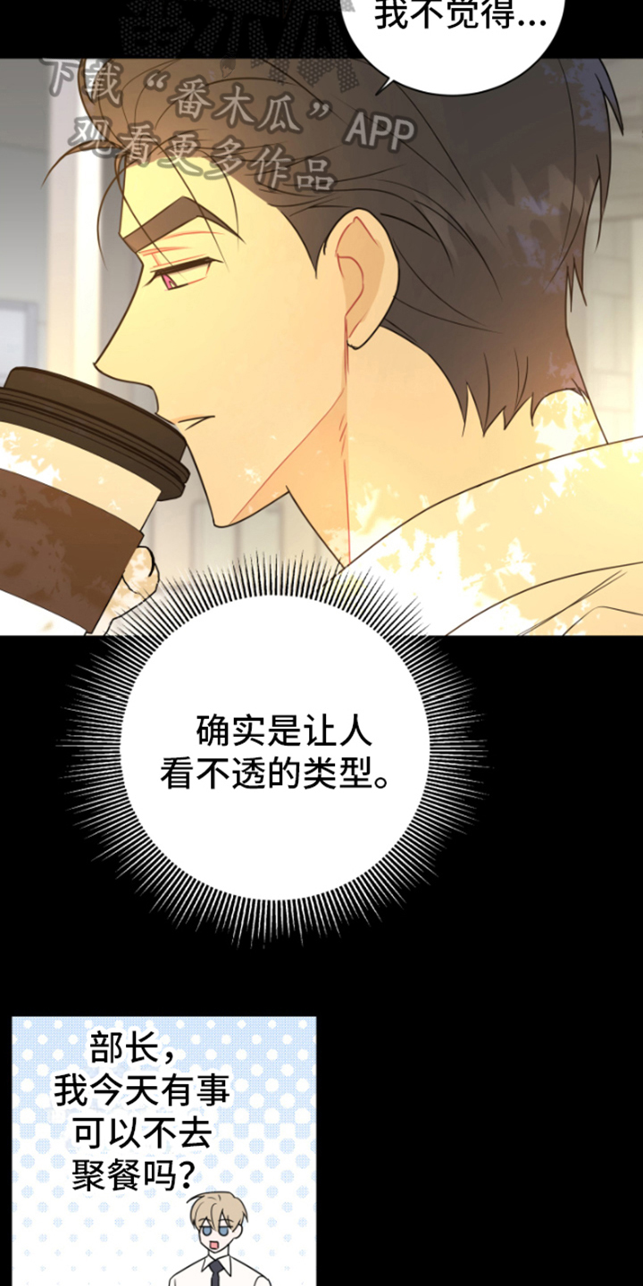 第9章：看不透3