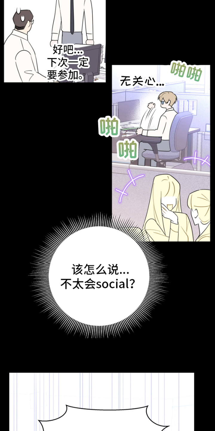 第9章：看不透4