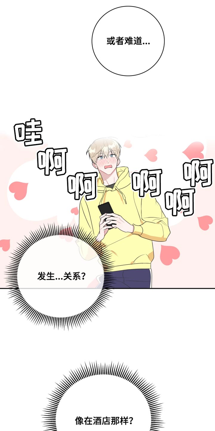 第23章：奇怪3