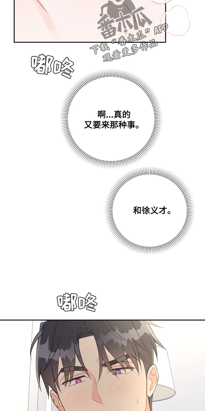 第25章：随意想想4