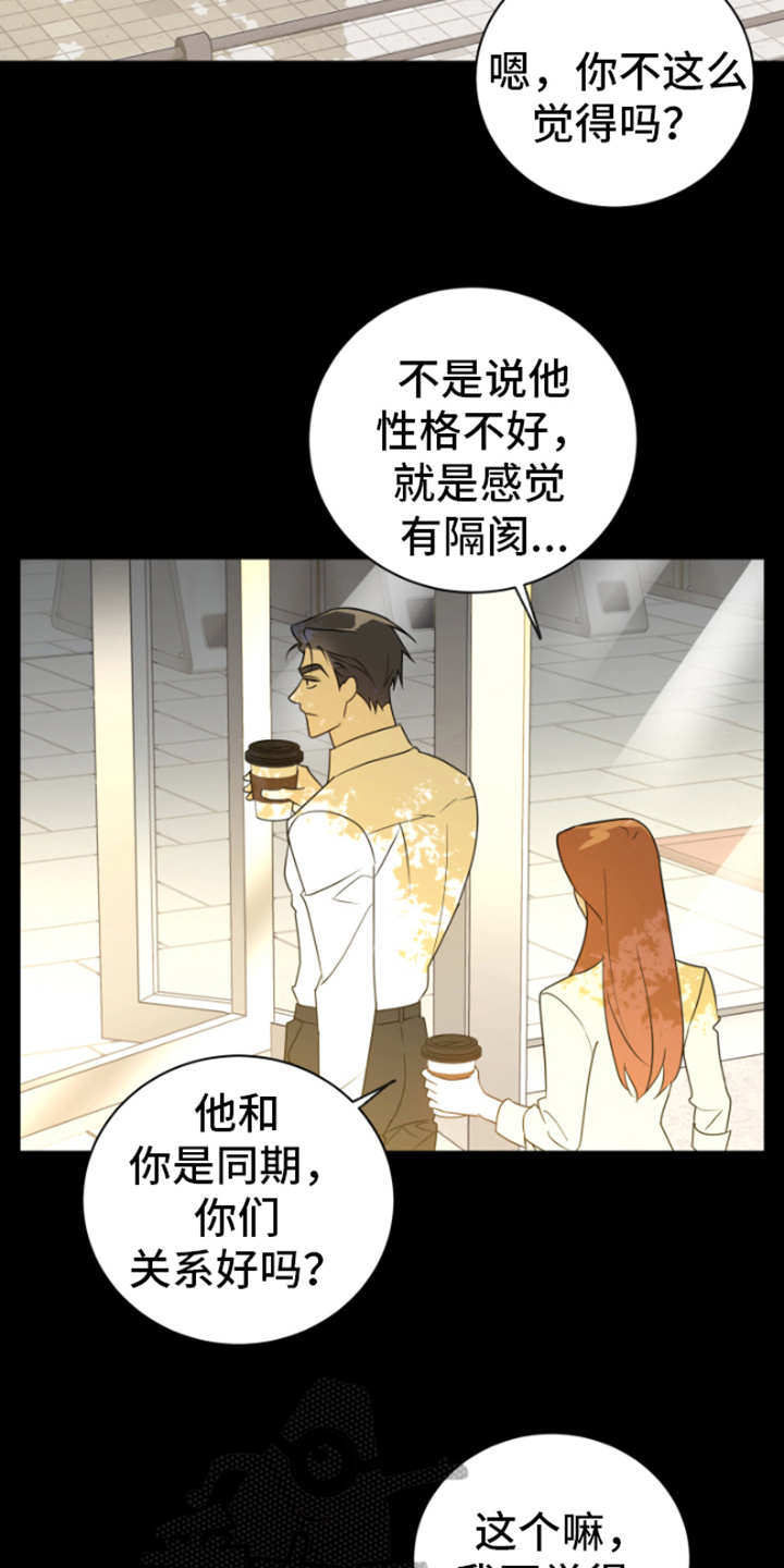 第9章：看不透2