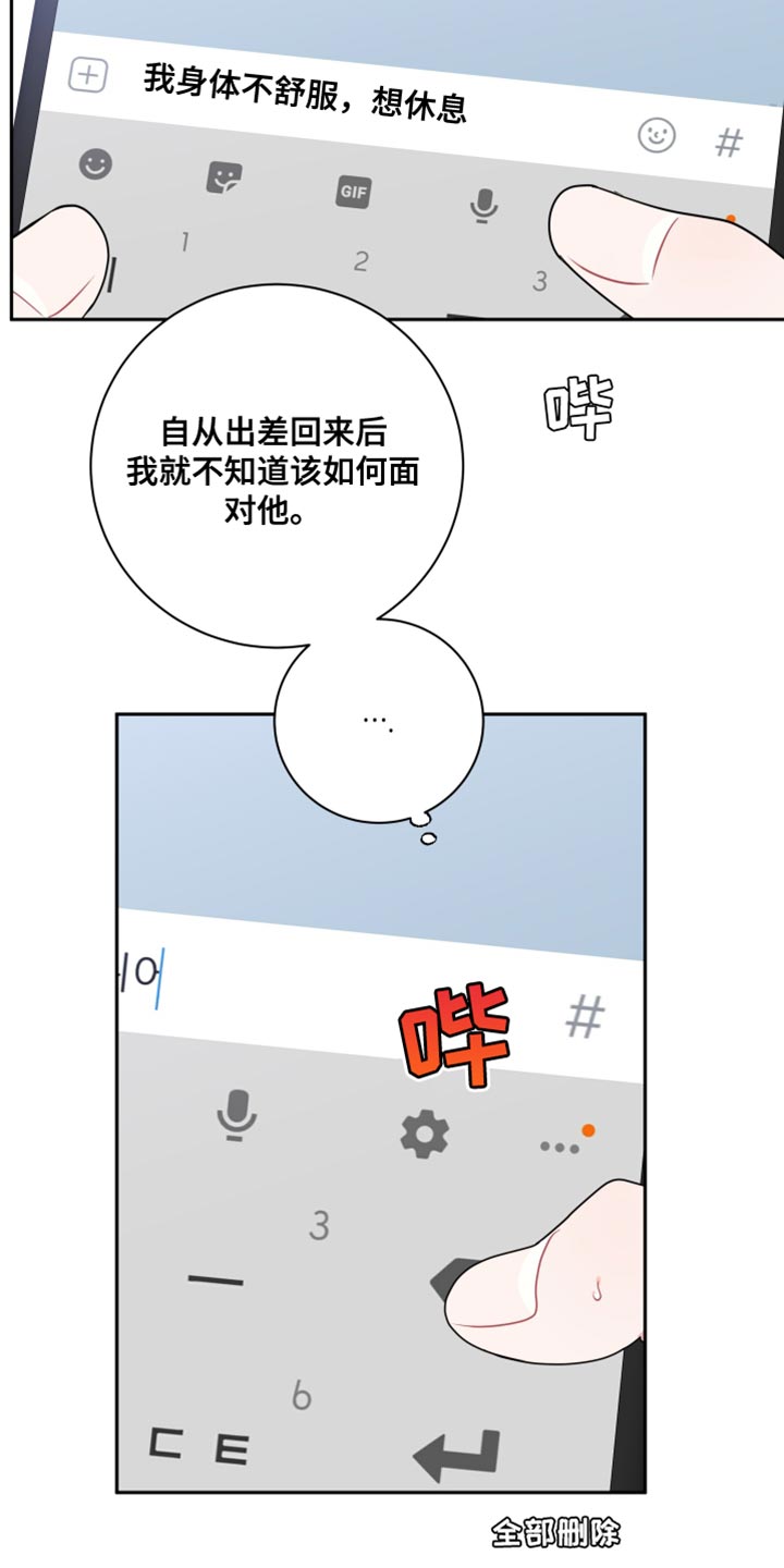 第23章：奇怪1