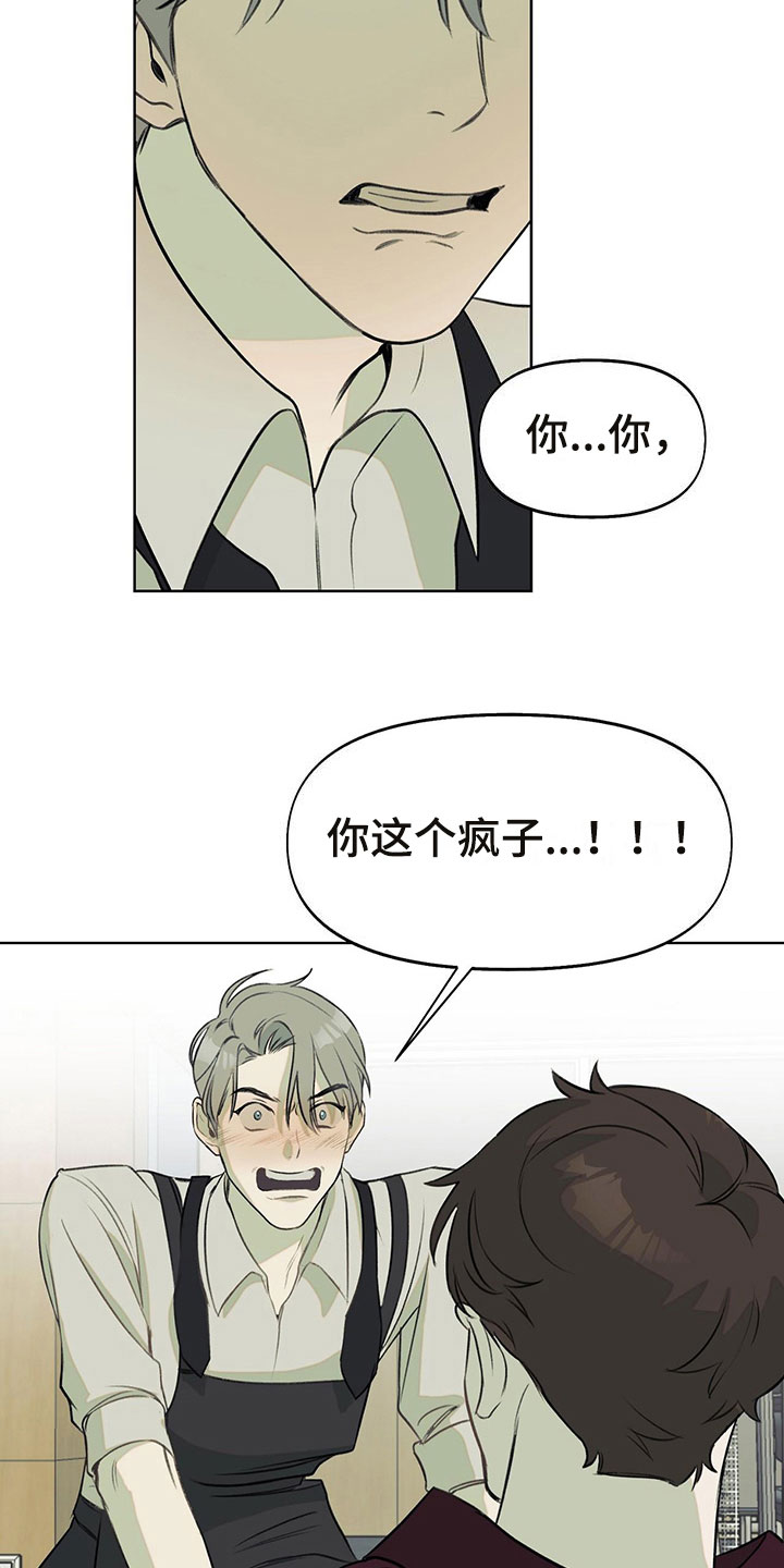 第8章：被他误会了2