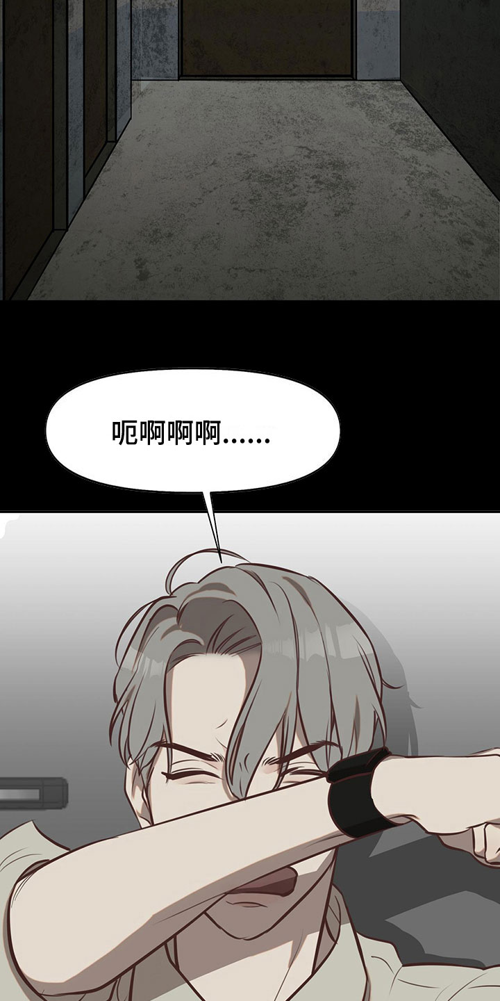 第10章：水逆4