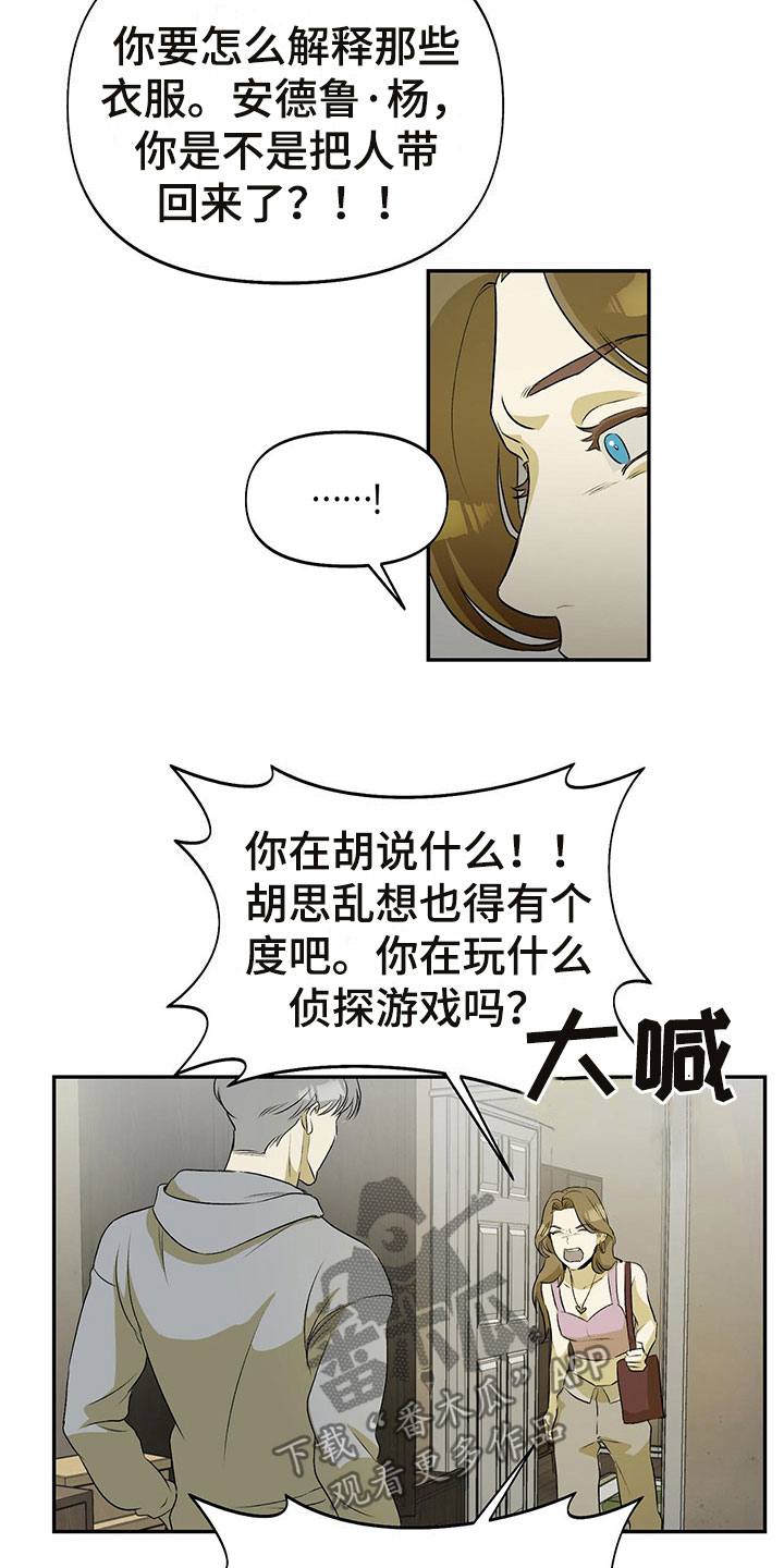 第6章：分手4