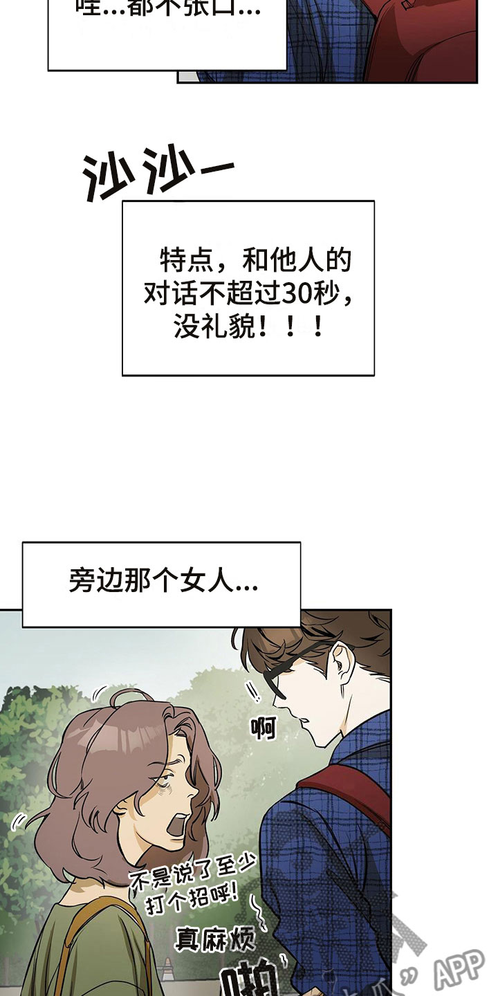 第4章：跟踪2