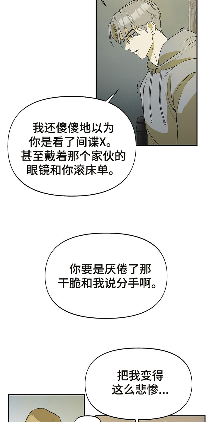 第6章：分手1
