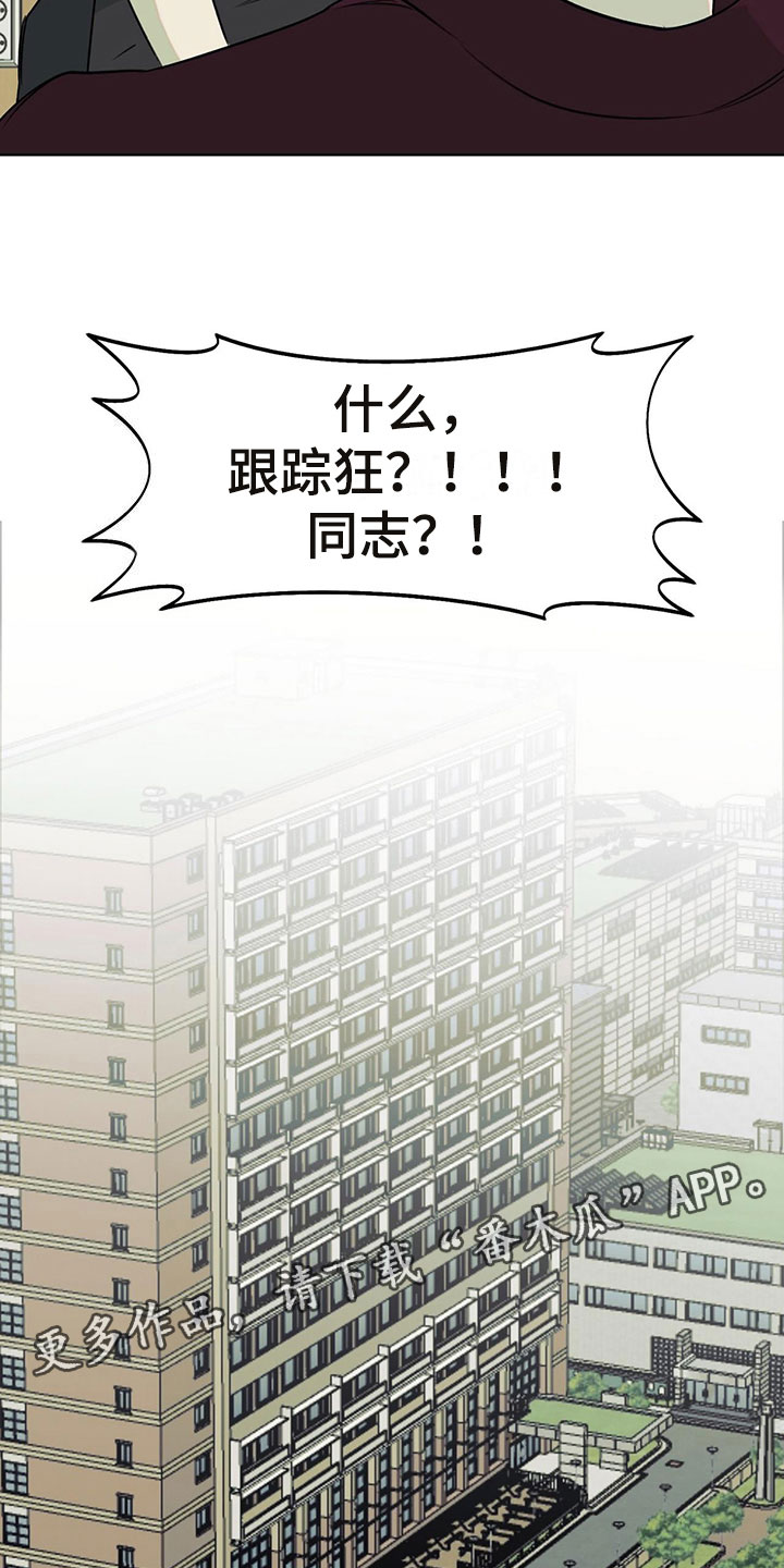 第8章：被他误会了3