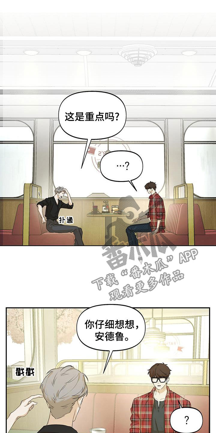第24章：不能反悔3