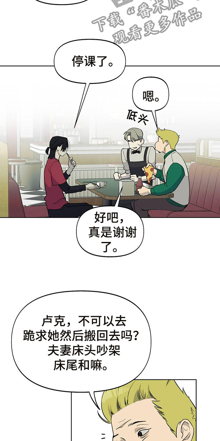 第7章：诉苦3