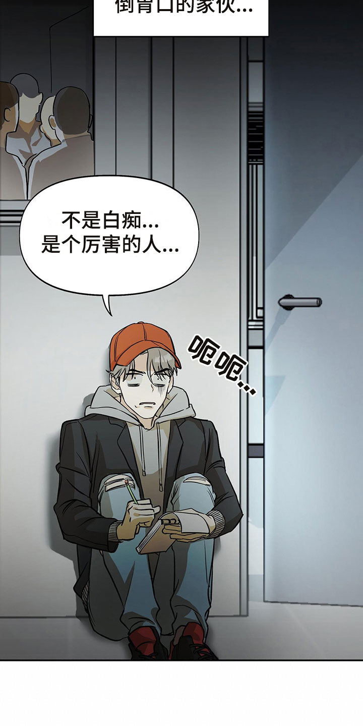 第3章：偷看3