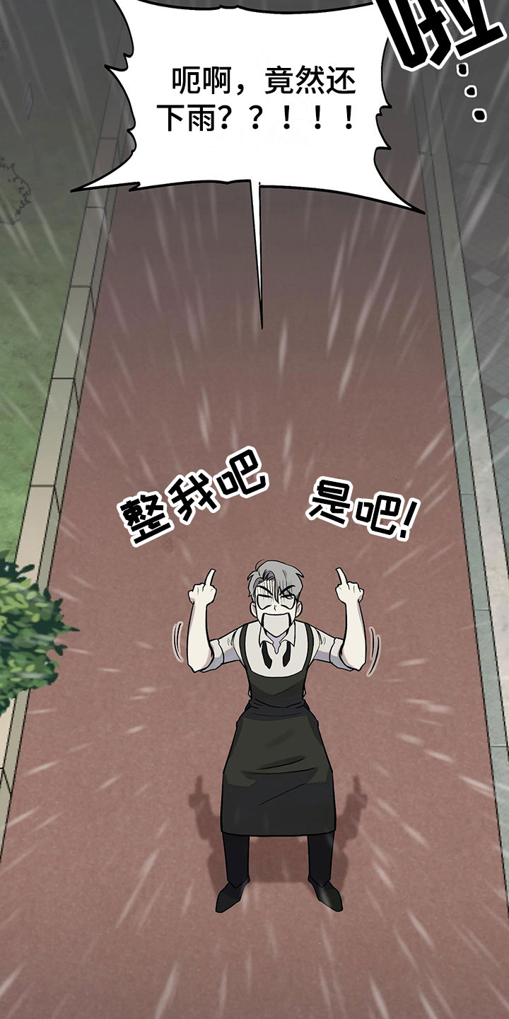 第10章：水逆2