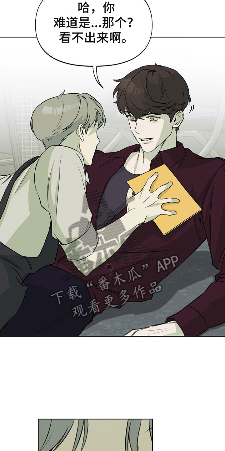 第8章：被他误会了1