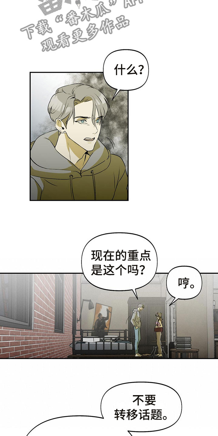 第6章：分手3