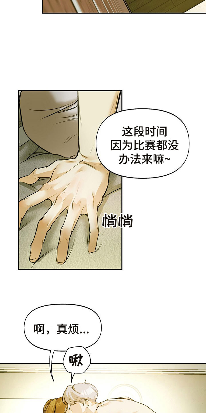 第1章：眼镜play4