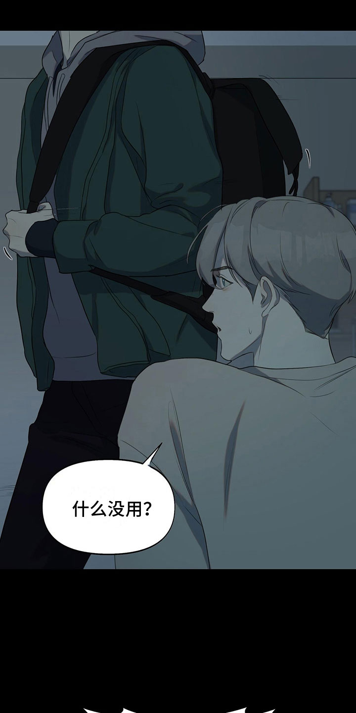 第15章：学习狂人2