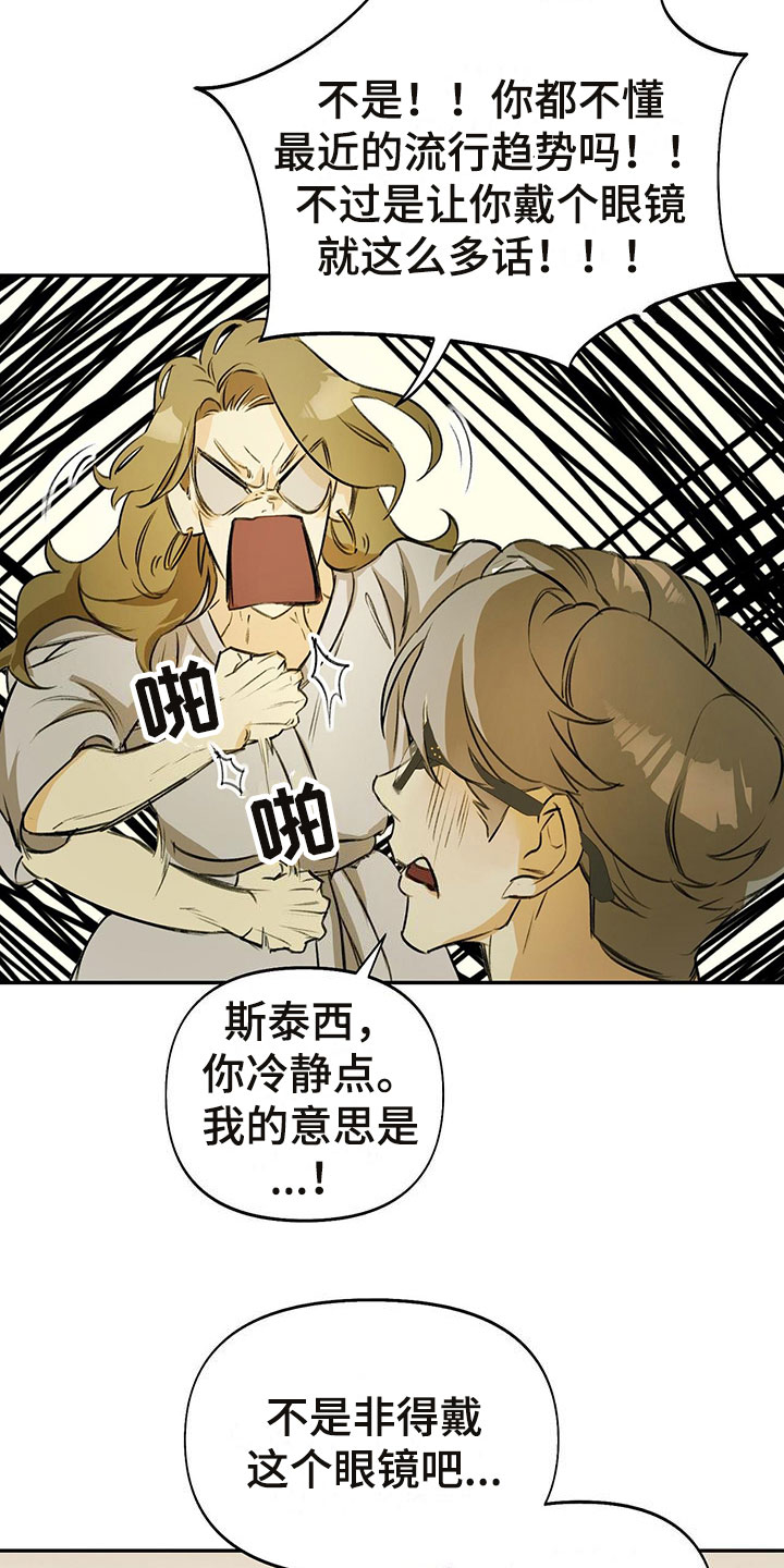 第1章：眼镜play0