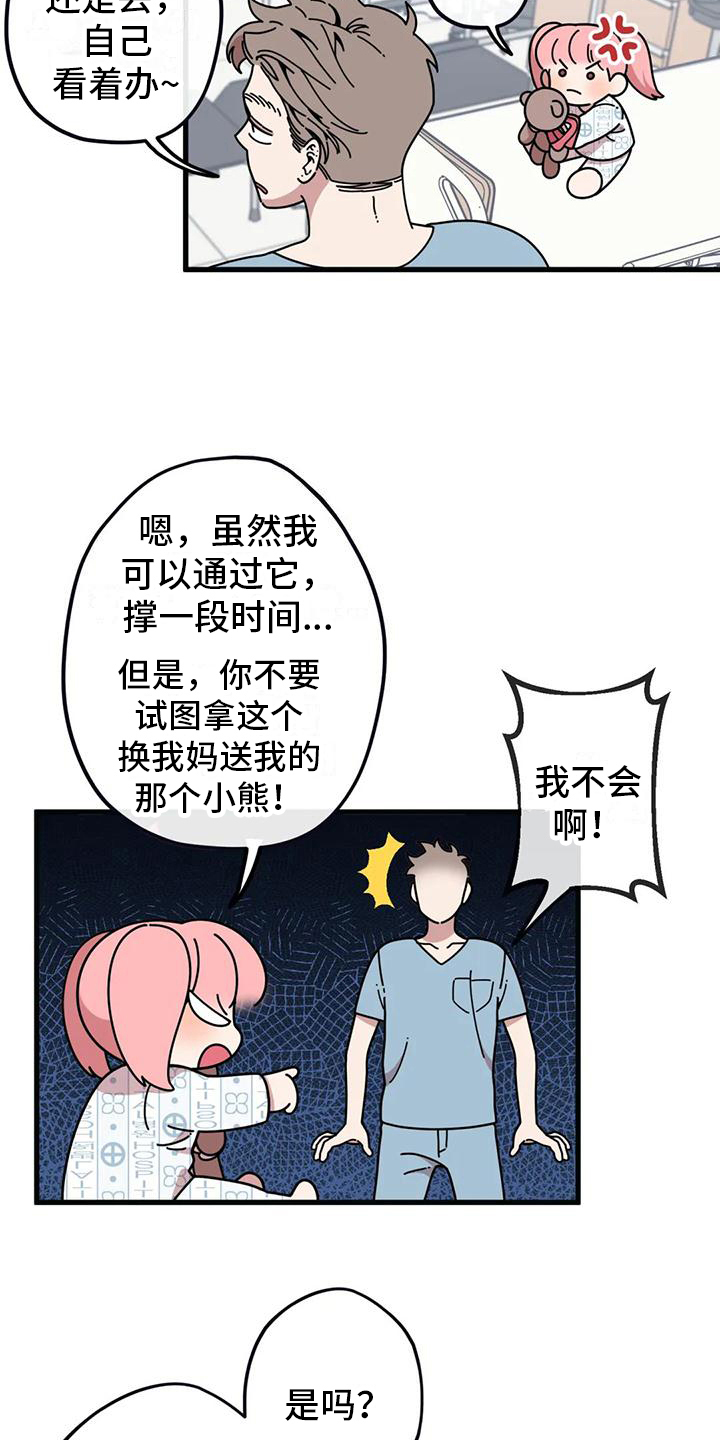 第4章：新的小熊3