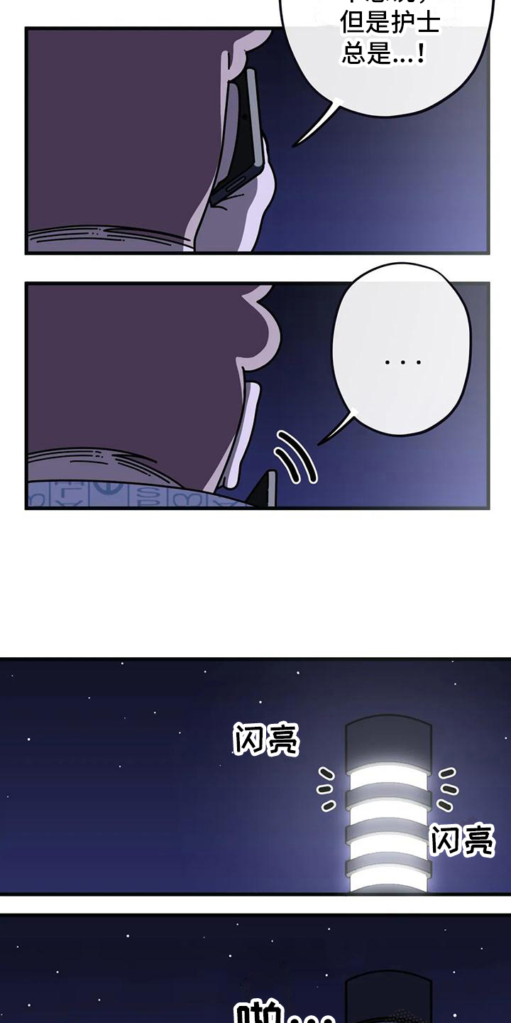 第6章：看望2
