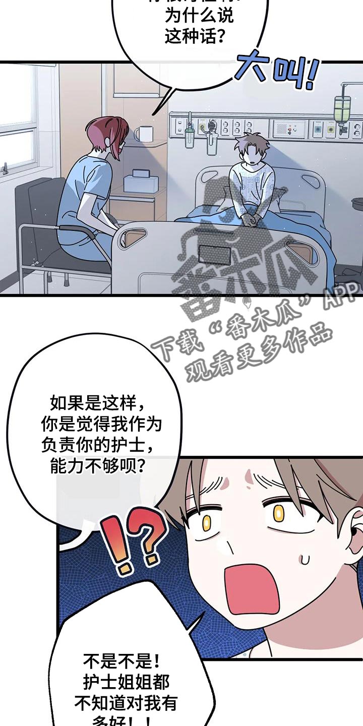 第30章：一瞬间4