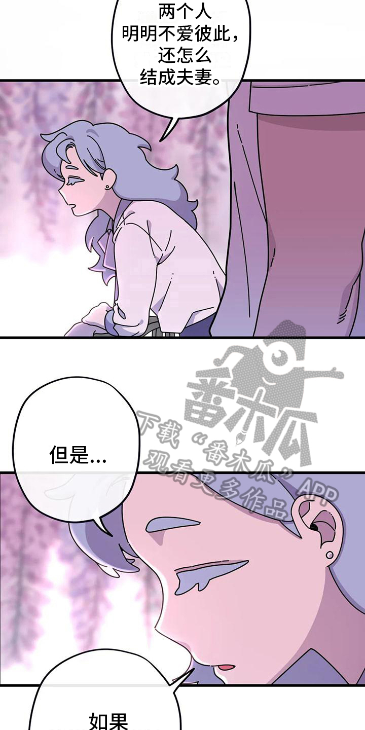 第16章：没有爱情的婚姻4