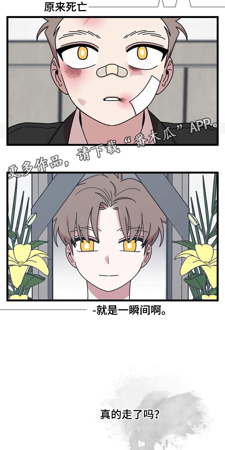 第30章：一瞬间3