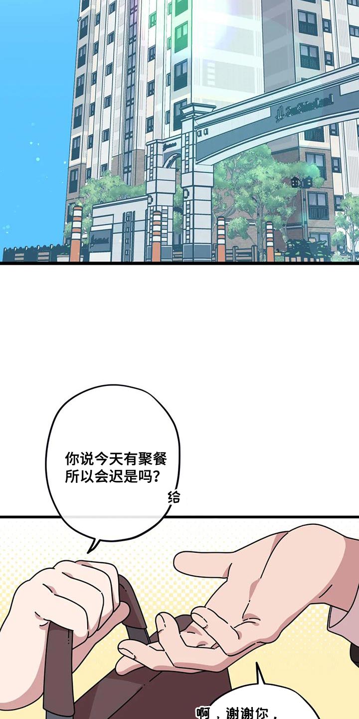 第20章：没办法说出口2