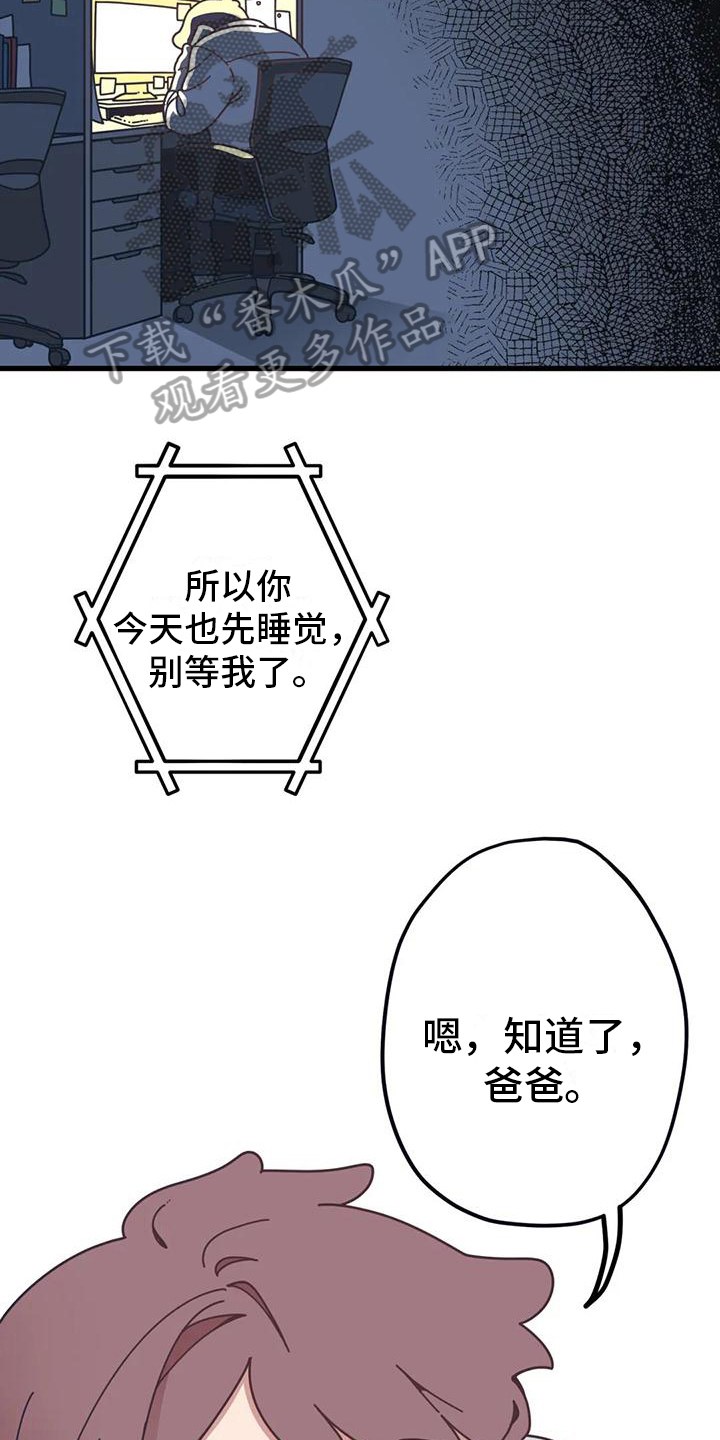 第8章：孤独成长3