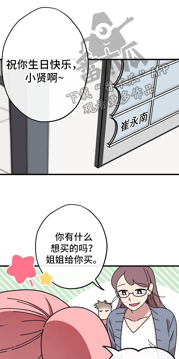 第14章：买气球3