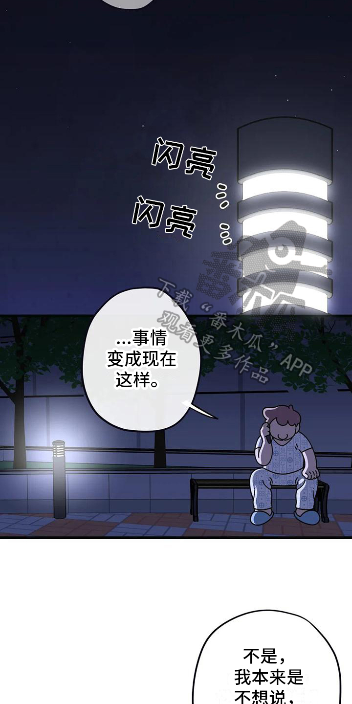 第6章：看望1