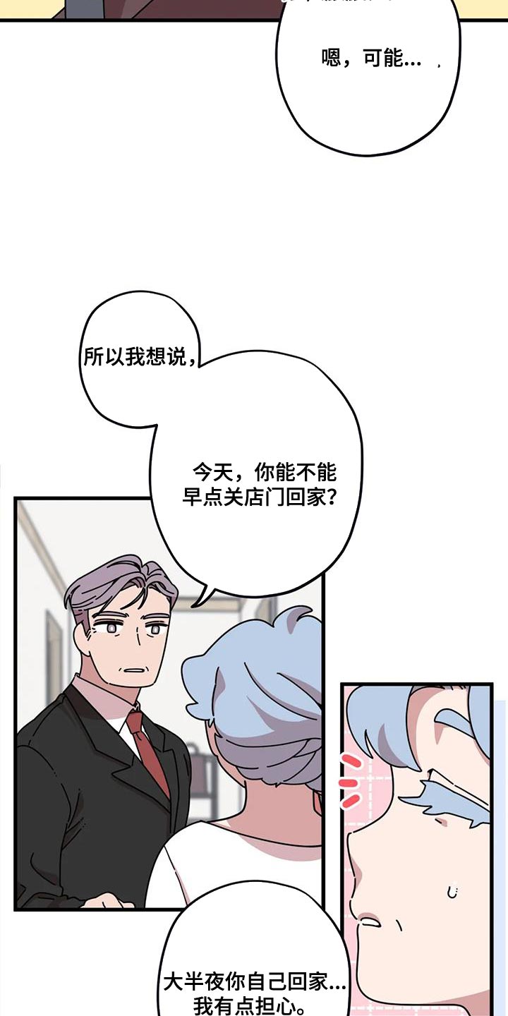 第20章：没办法说出口3