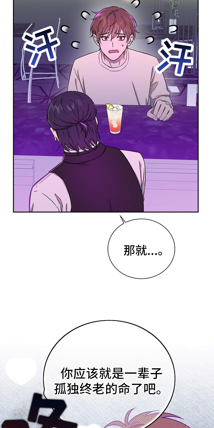 第3章：说出来1