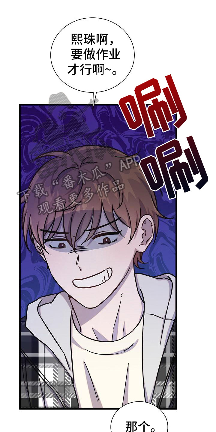 第25章：弟弟0