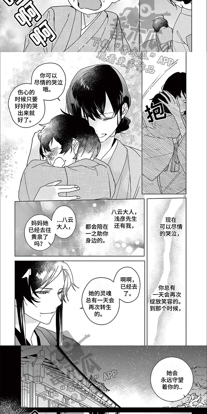 第19章：你要更加珍惜自己2