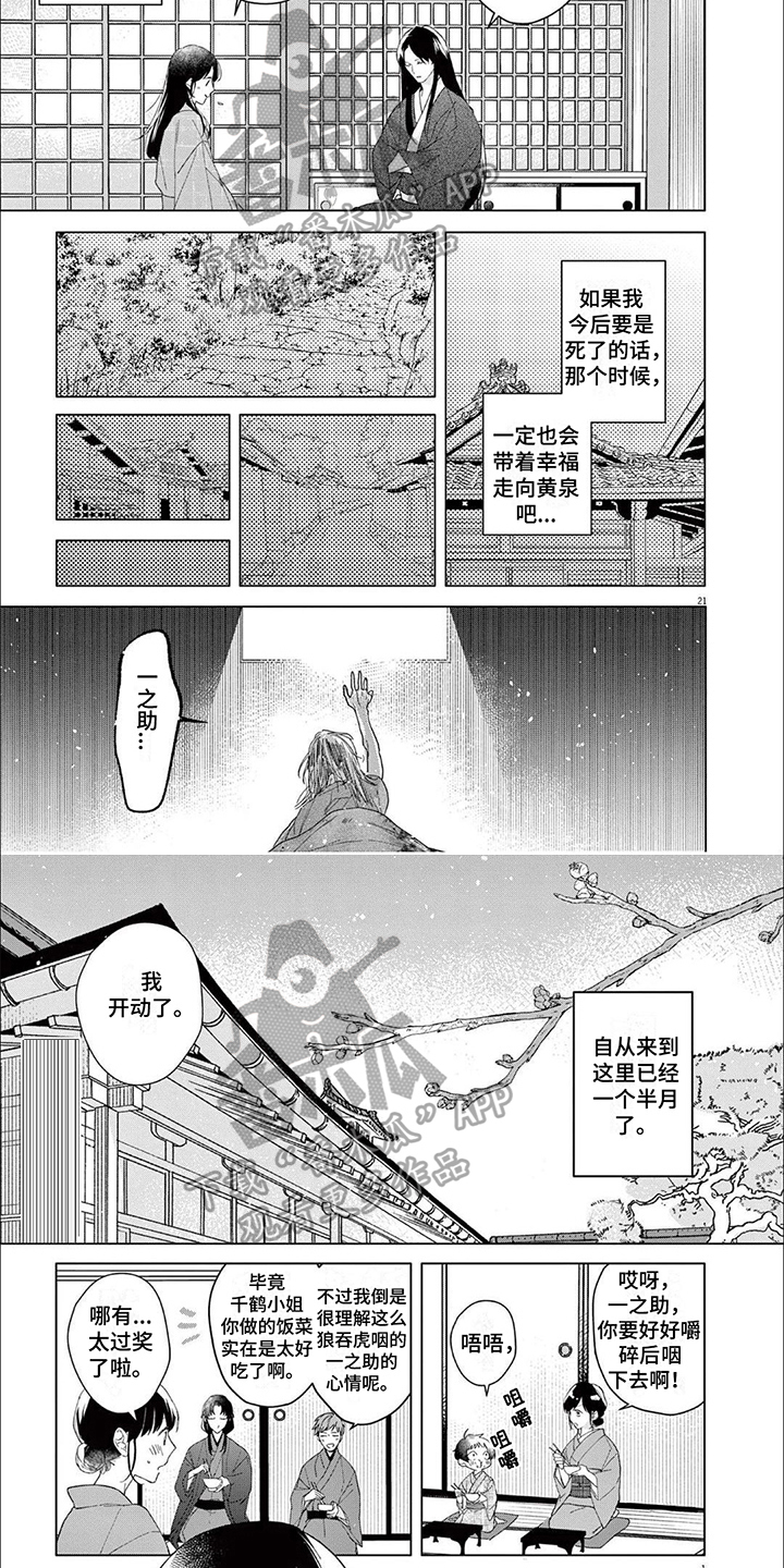 第14章：等待3