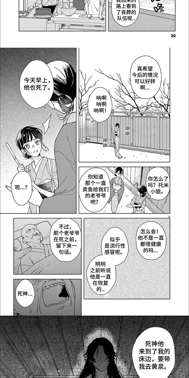 第3章：传言2