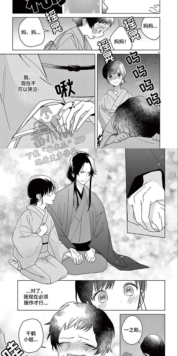 第19章：你要更加珍惜自己1
