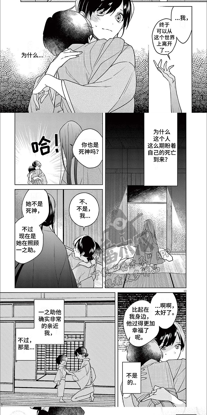 第18章：告别2