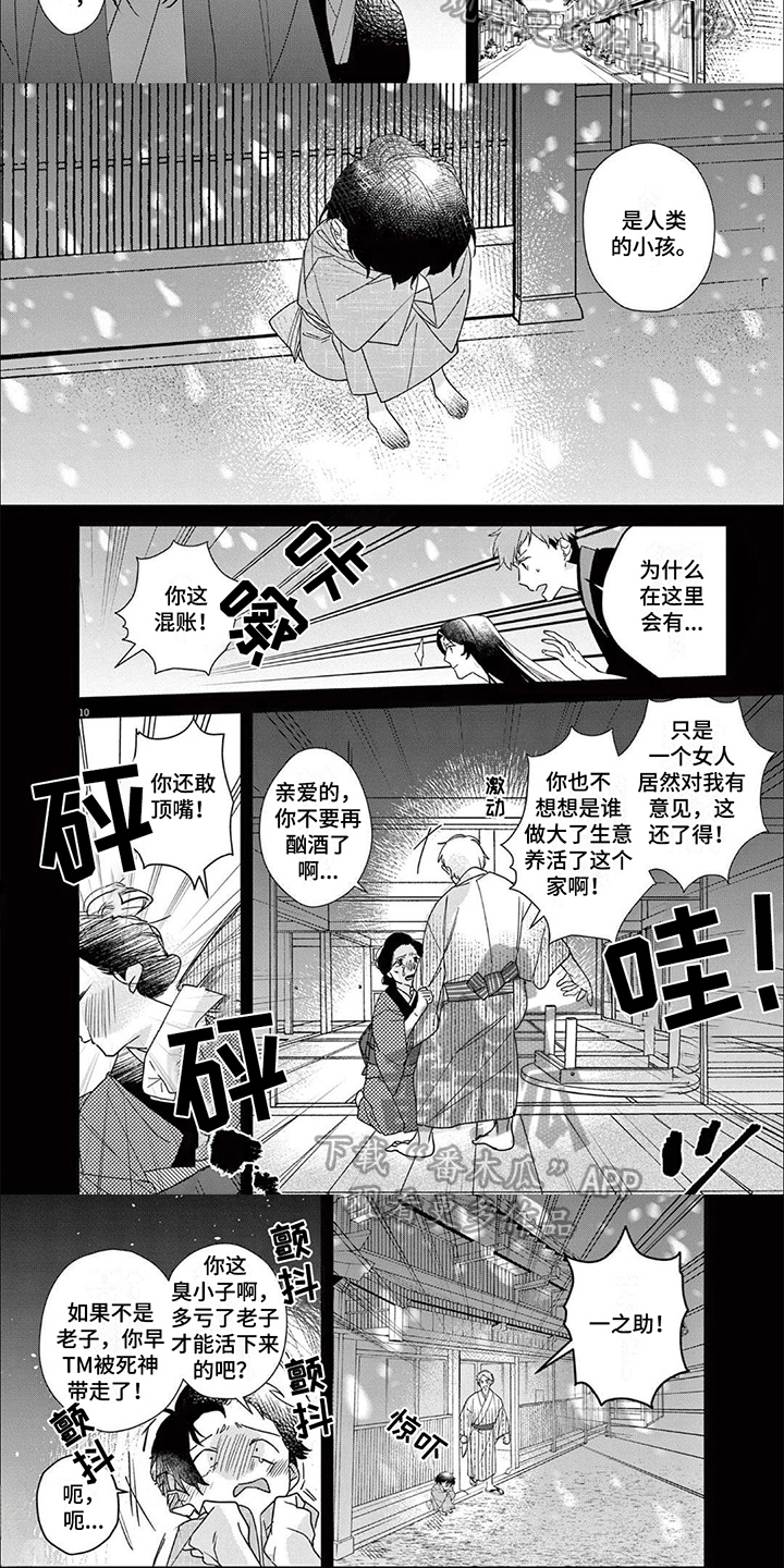 第15章：将死4