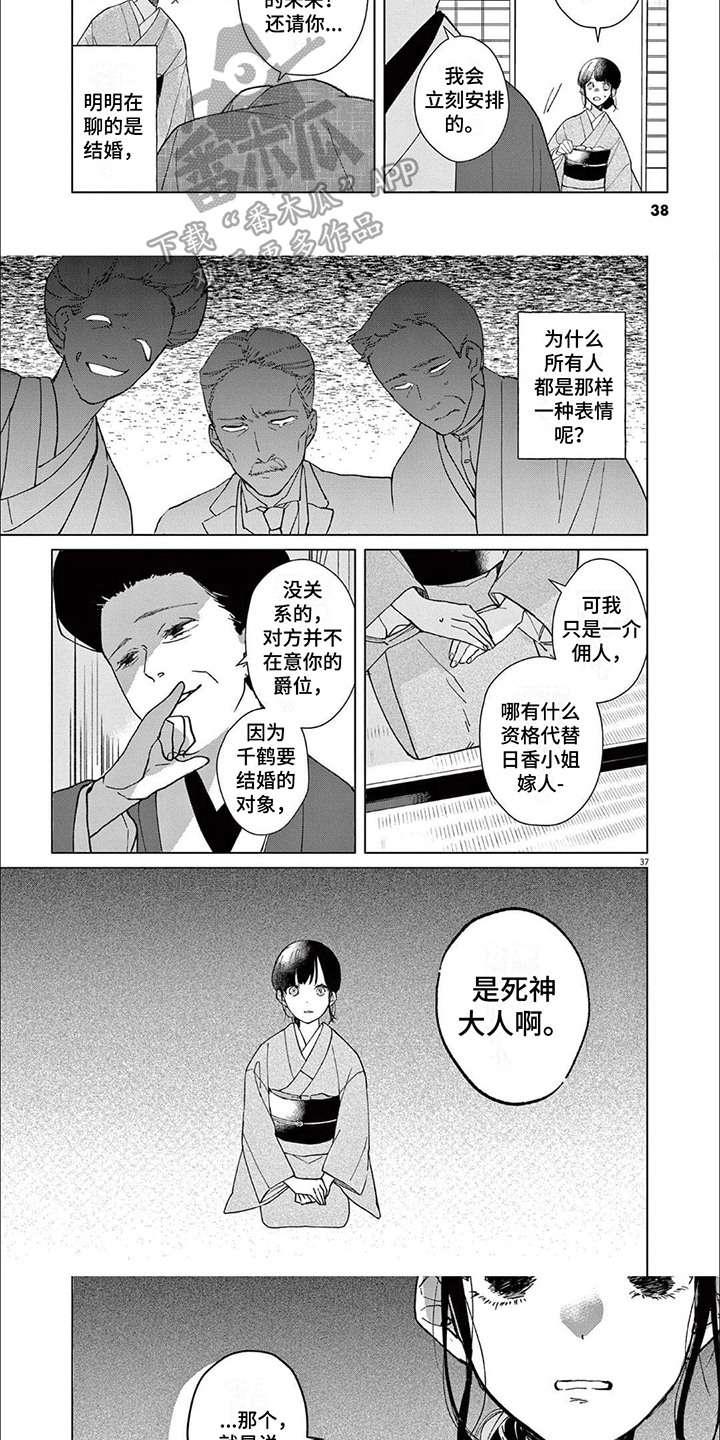 第5章：代替品4