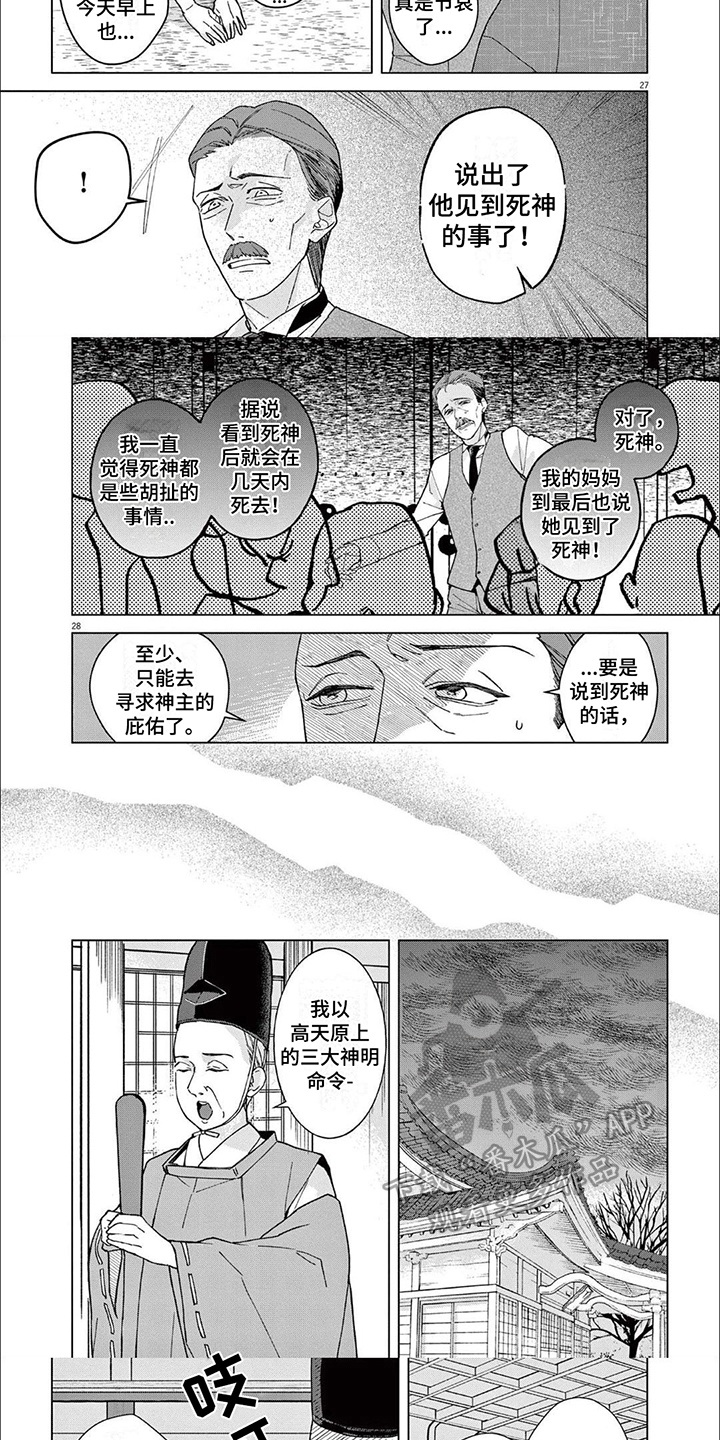 第4章：迷信3