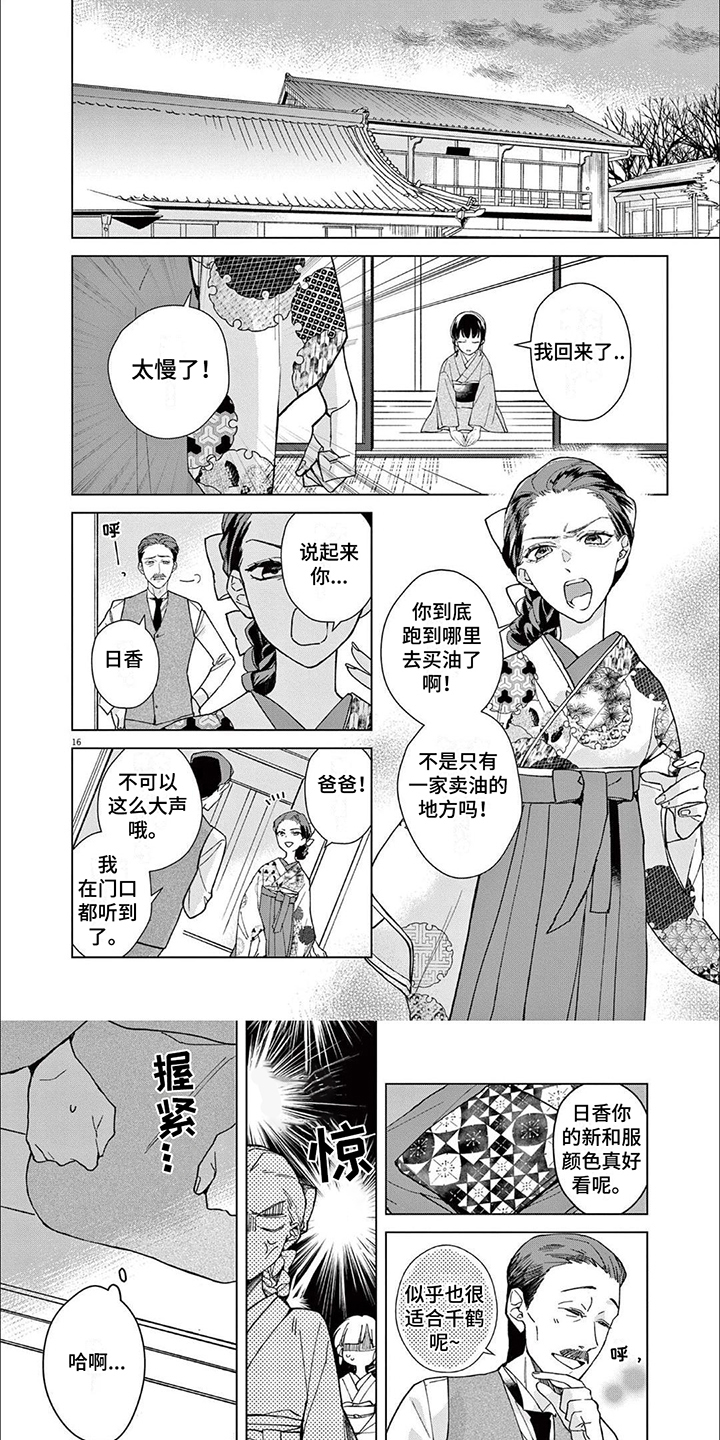 第3章：传言0