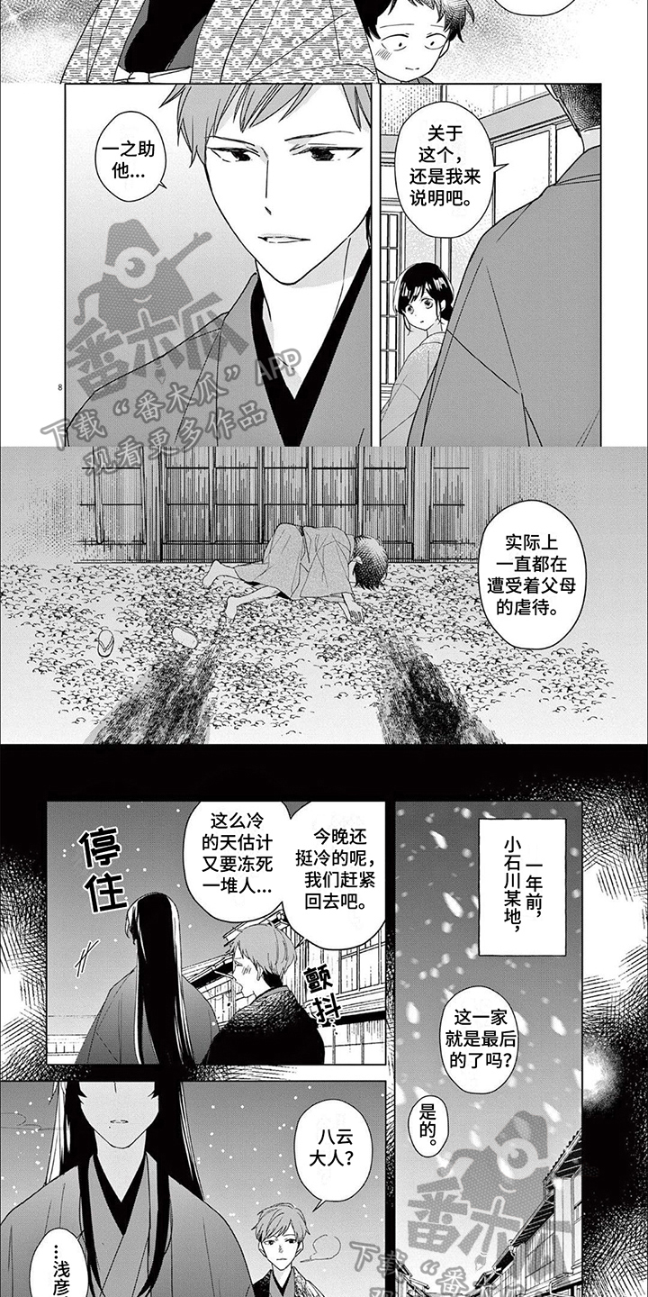 第15章：将死3