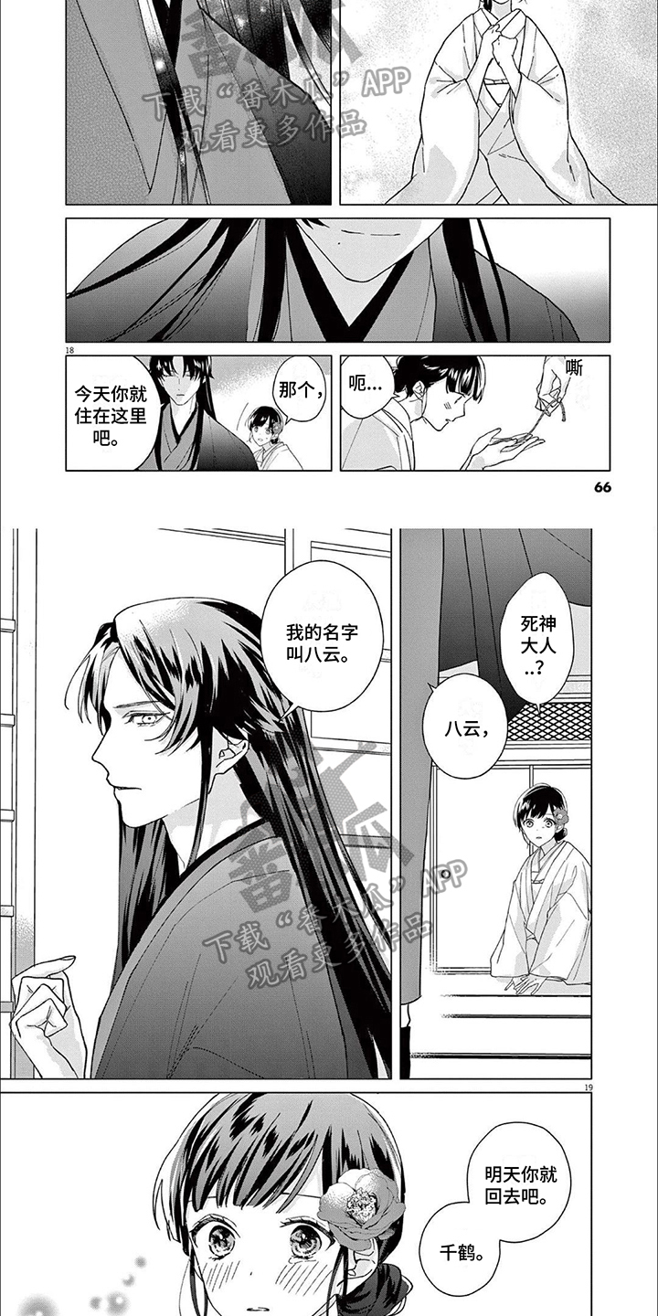 第9章：解释1